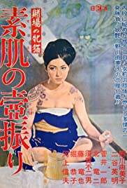 Cat Girls Gamblers: Naked Flesh Paid Into the Pot (1965) M4ufree