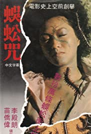 Wu gong zhou (1982) M4ufree