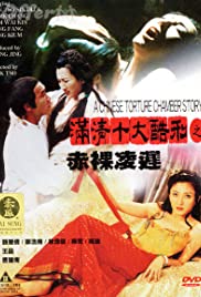 Chinese Torture Chamber Story 2 (1998) M4ufree