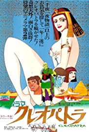 Cleopatra (1970) M4ufree