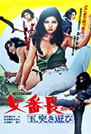 Sukeban: Tamatsuki asobi (1974) M4ufree