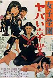 Joshi gakuen: Yabai sotsugyô (1970) M4ufree