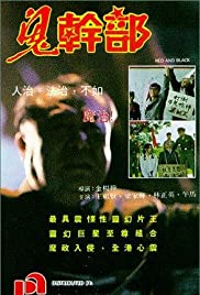 Gui gan bu (1991) M4ufree