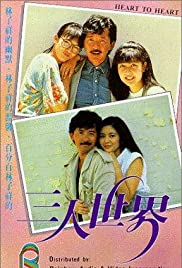 San ren shi jie (1988) M4ufree