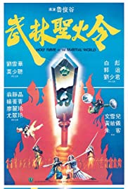 Holy Flame of the Martial World (1983) M4ufree