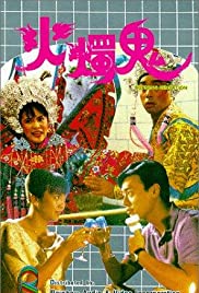 Huo zhu gui (1989) M4ufree