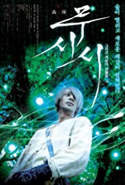 MushiShi: The Movie (2006) M4ufree