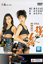 Naked Killer 2 (1993) M4ufree