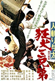 Hitokiri Yota: Kyoken Sankyodai (1972) M4ufree