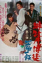 Hibotan bakuto: Isshuku ippan (1968) M4ufree