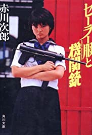 Sailor Suit and Machine Gun (1981) M4ufree