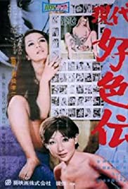 Gendai kôshokuden: Teroru no kisetsu (1969) M4ufree