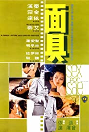 Mian ju (1974) M4ufree