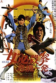 Sister Street Fighter: Hanging by a Thread (1974) M4ufree