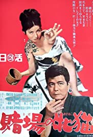 Cat Girls Gamblers (1965) M4ufree