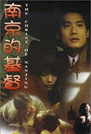 Nan Jing de ji du (1995) M4ufree