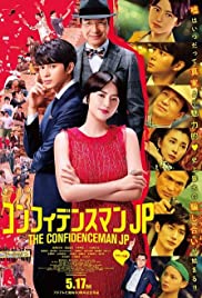 The Confidence Man JP: The Movie (2019) M4ufree