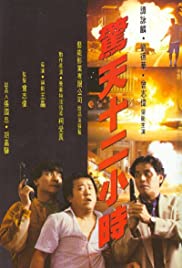 The Last Blood (1990) M4ufree