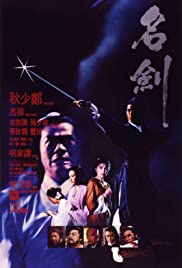 The Sword (1980) M4ufree