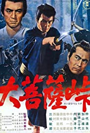 The Sword of Doom (1966) M4ufree