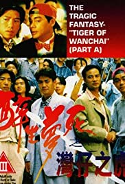 The Tragic Fantasy: Tiger of Wanchai (1994) M4ufree