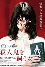 The Woman Who Keeps a Murderer (2019) M4ufree