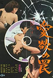 Trap of Lust (1973) M4ufree