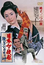 Nippon jokyôden: Gekitô Himeyurimisaki (1971) M4ufree