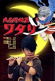Watari, Ninja Boy (1966) M4ufree