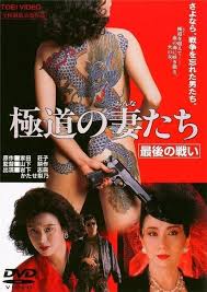Yakuza Ladies: The Final Battle (1990) M4ufree