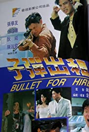 Zi dan chu zu (1990) M4ufree