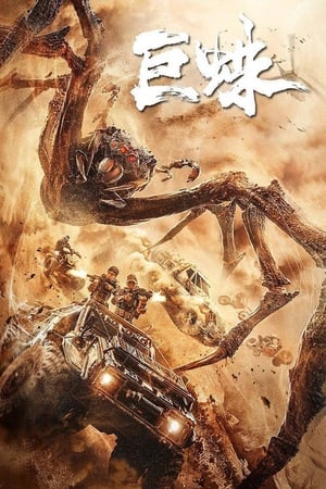 Giant Spider (2021) M4ufree