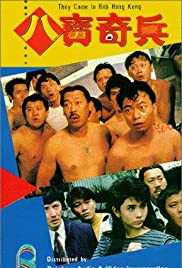 Ba bao qi bing (1989) M4ufree