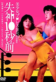 Beautiful Wrestlers: Down for the Count (1984) M4ufree