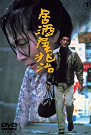 Izakaya Chôji (1983) M4ufree