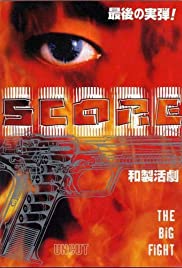 Score 2: The Big Fight (1999) M4ufree