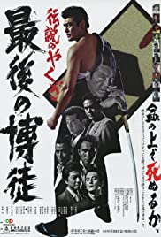 The Last True Yakuza (1985) M4ufree
