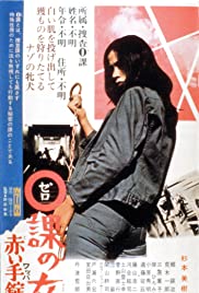 Zero Woman: Red Handcuffs (1974) M4ufree