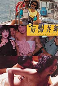 Yu ya gong wu (1992) M4ufree