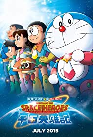 Doraemon Nobita and the Space Heroes (2015) M4ufree