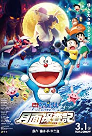 Eiga Doraemon Nobita no getsumen tansaki (2019) M4ufree