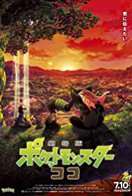 Pokemon the Movie: Secrets of the Jungle (2020) M4ufree
