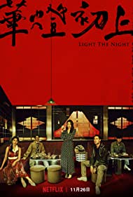 Light the Night (2021) StreamM4u M4ufree