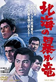 Hokkai no Abare Ryu (1966) M4ufree