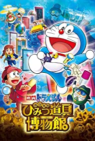Doraemon Nobitas Secret Gadget Museum (2013) M4ufree