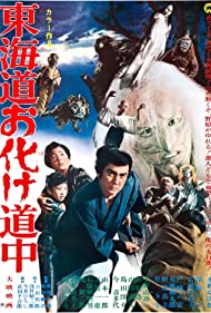 Yokai Monsters Along with Ghosts (1969) M4ufree