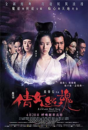 A Chinese Ghost Story (2011) M4ufree