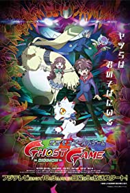 Digimon Ghost Game (2021) StreamM4u M4ufree