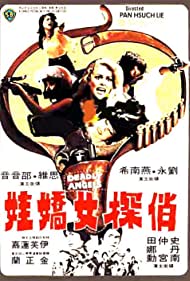 Qiao tan nu jiao wa (1977) M4ufree