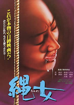 Dan Oniroku onna biyoshi nawa shiku (1981) M4ufree